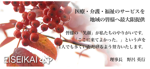 ご挨拶