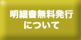  meisai